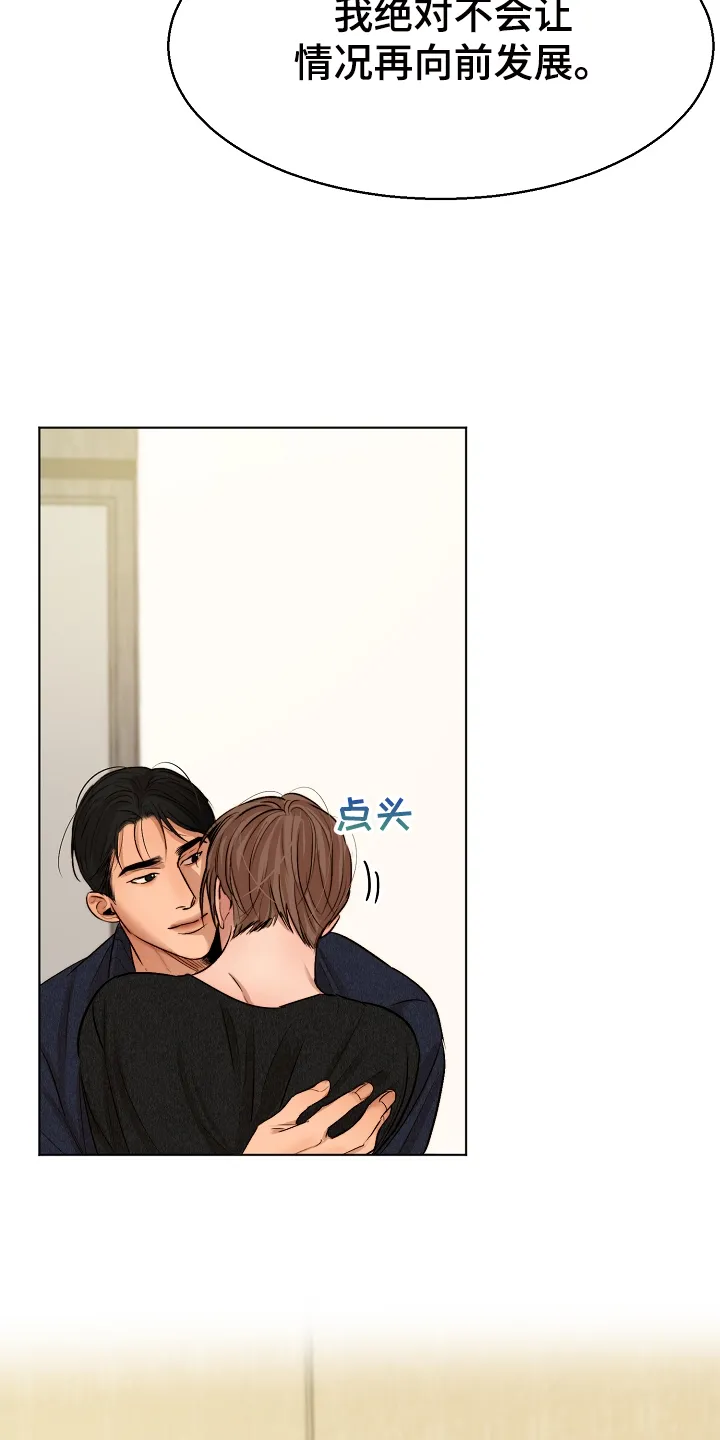 意大利餐厅漫画漫画,第117章：我好害怕4图