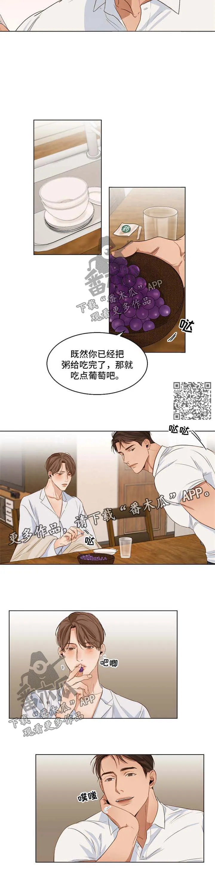 意大利餐厅漫画漫画,第47章：洗洗睡了4图