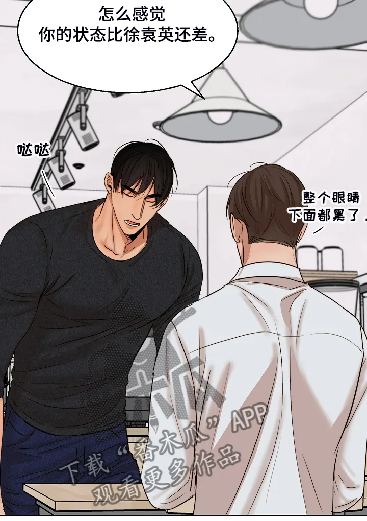 意大利餐厅漫画在线阅读漫画,第119章：牢中体验11图