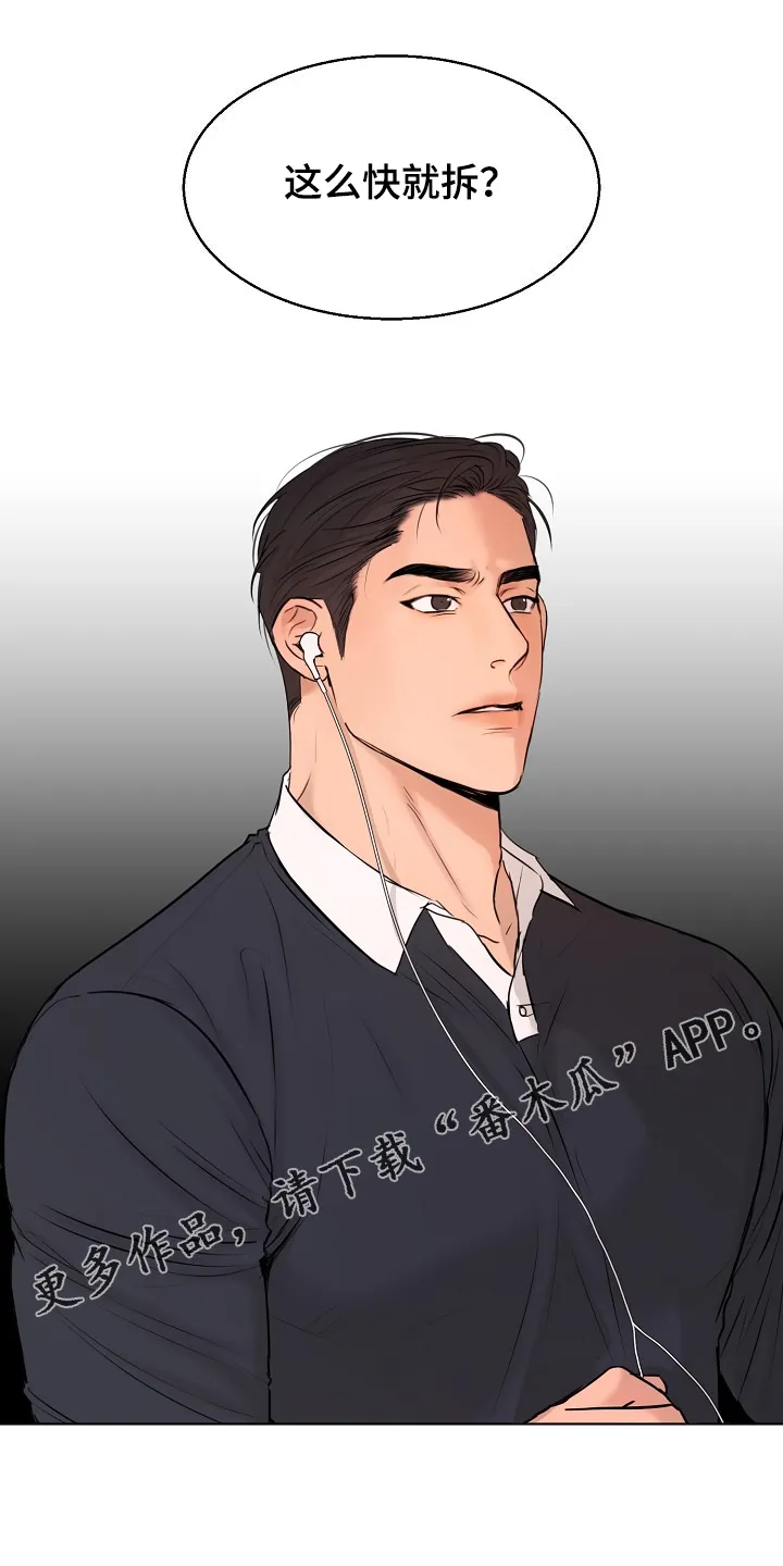 意大利餐厅漫画漫画,第137章：现在忙吗1图