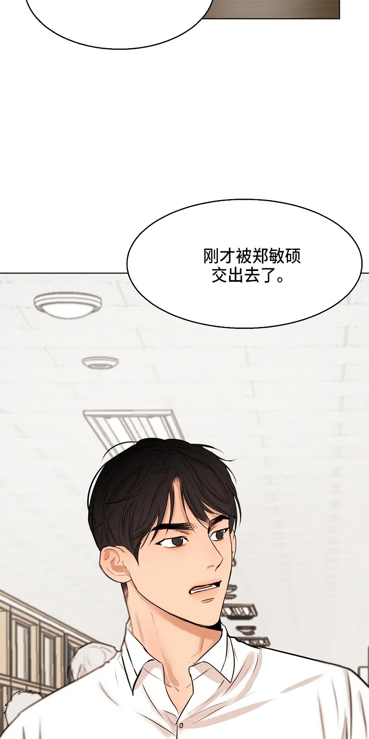 意大利餐厅漫画在线阅读漫画,第145章：借口2图
