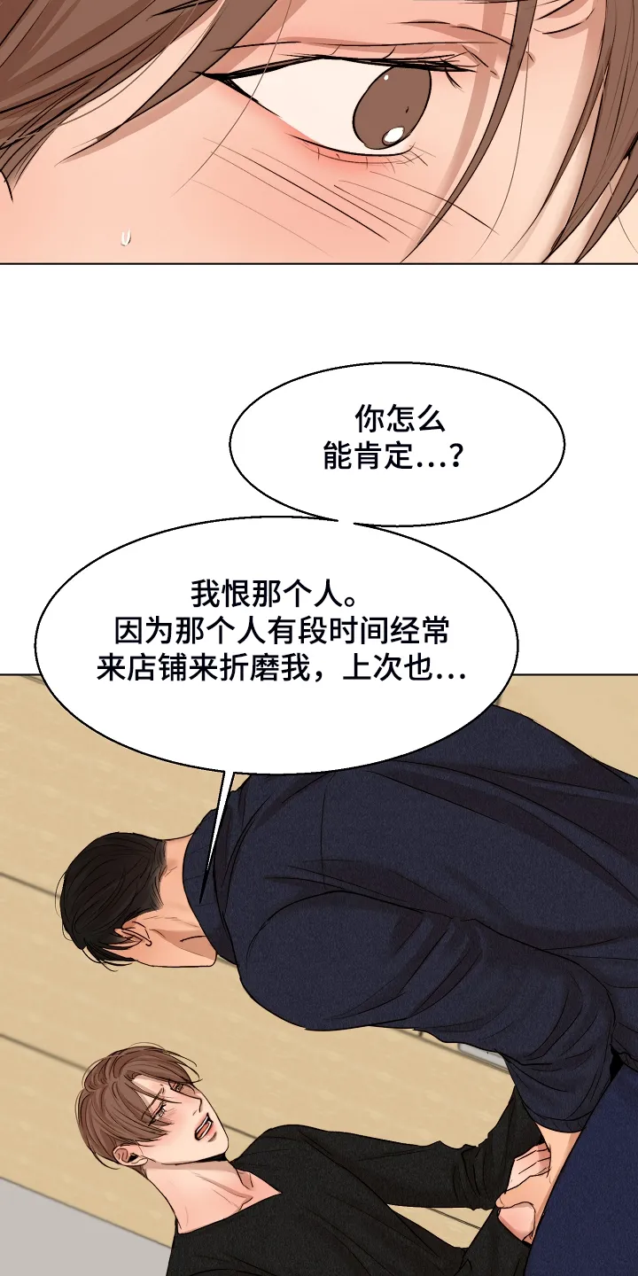 意大利餐厅漫画漫画,第116章：紧急逮捕11图