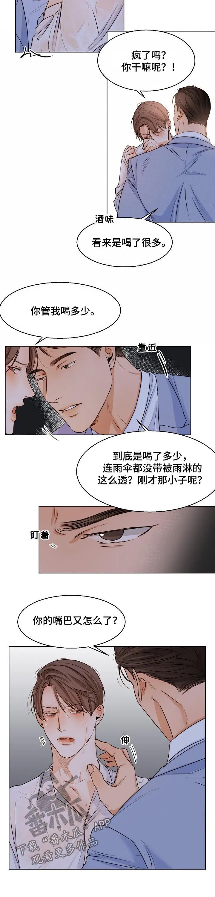 意大利餐厅漫画漫画,第59章：有什么不同4图