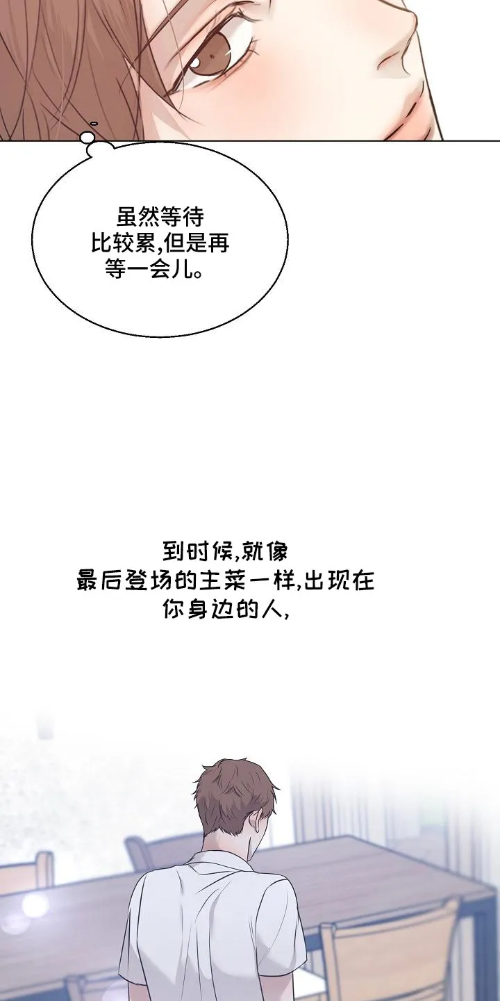 意大利餐厅漫画漫画,第157章：更加幸福26图
