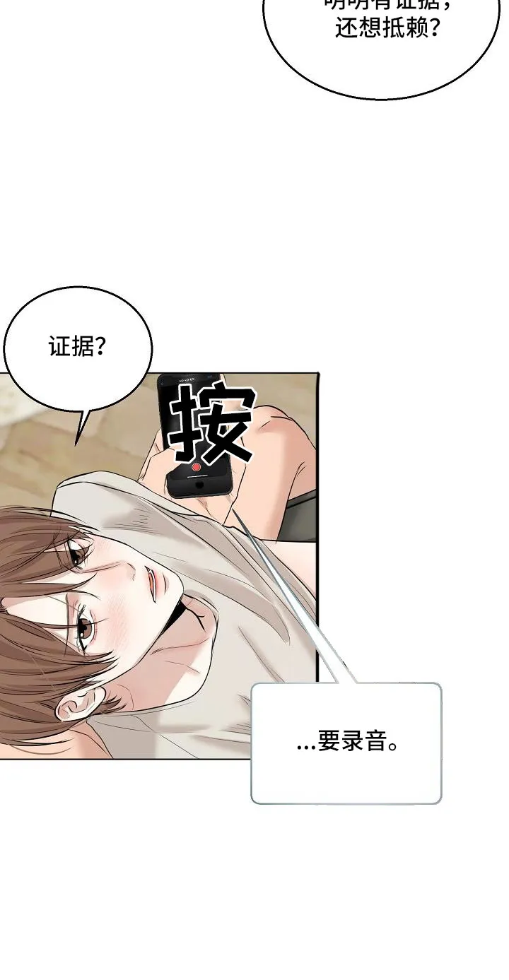 意大利餐厅漫画漫画,第159章：证据12图