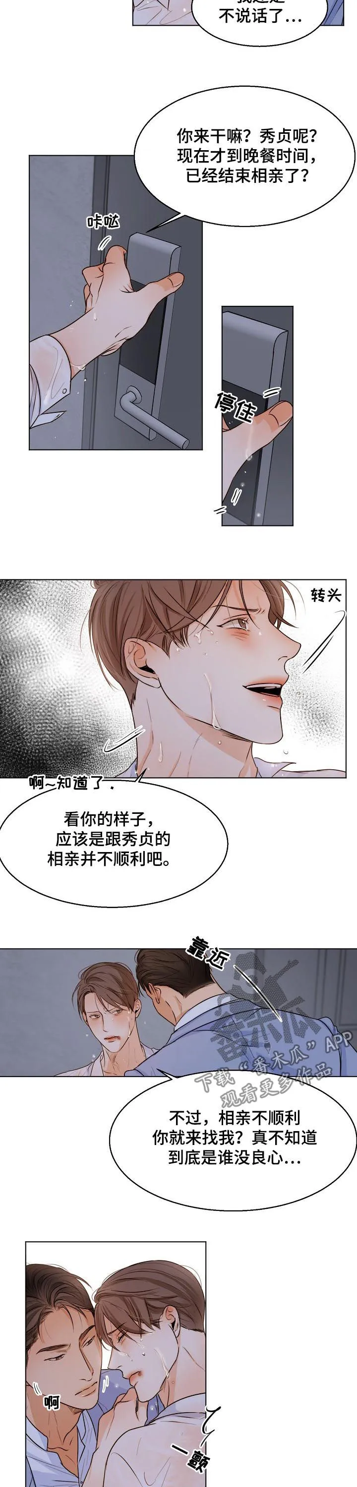 意大利餐厅漫画漫画,第59章：有什么不同3图