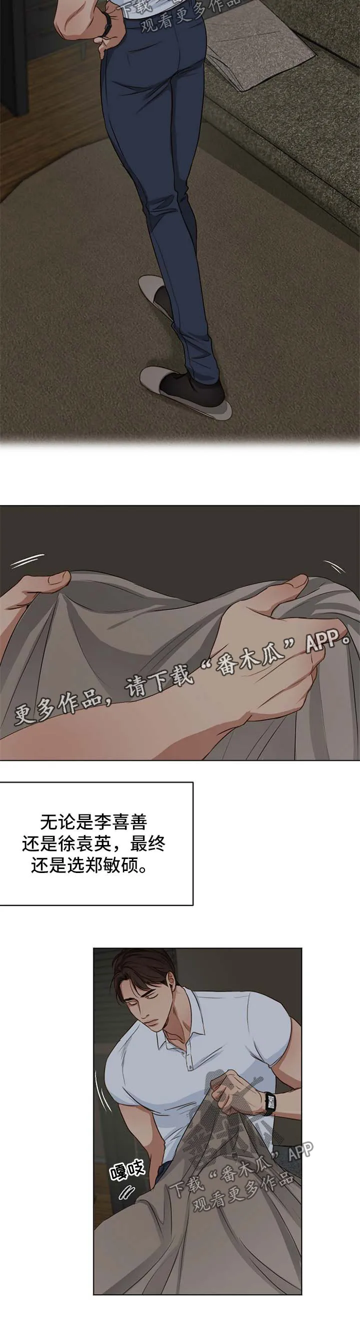 意大利餐厅漫画在线阅读漫画,第48章：睡不着5图