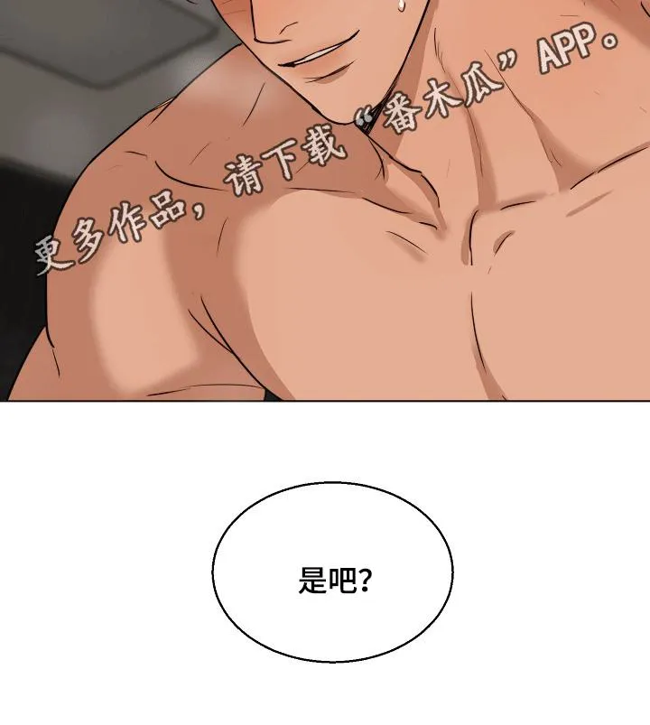 意大利餐厅漫画在线阅读漫画,第96章：喜欢你5图