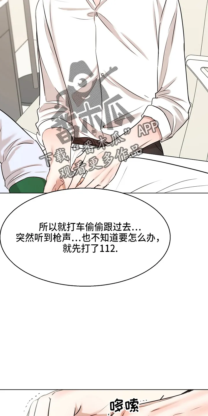 意大利餐厅漫画漫画,第147章：我喜欢你6图