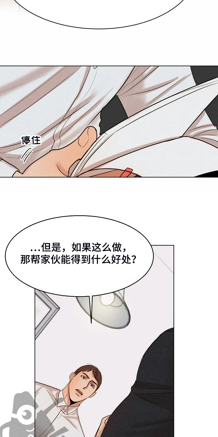 意大利餐厅漫画在线阅读漫画,第119章：牢中体验20图