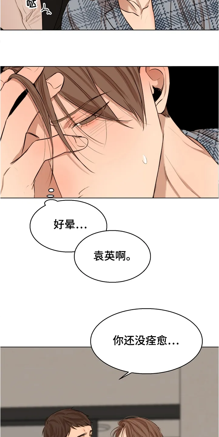 意大利餐厅漫画漫画,第104章：突发状况13图