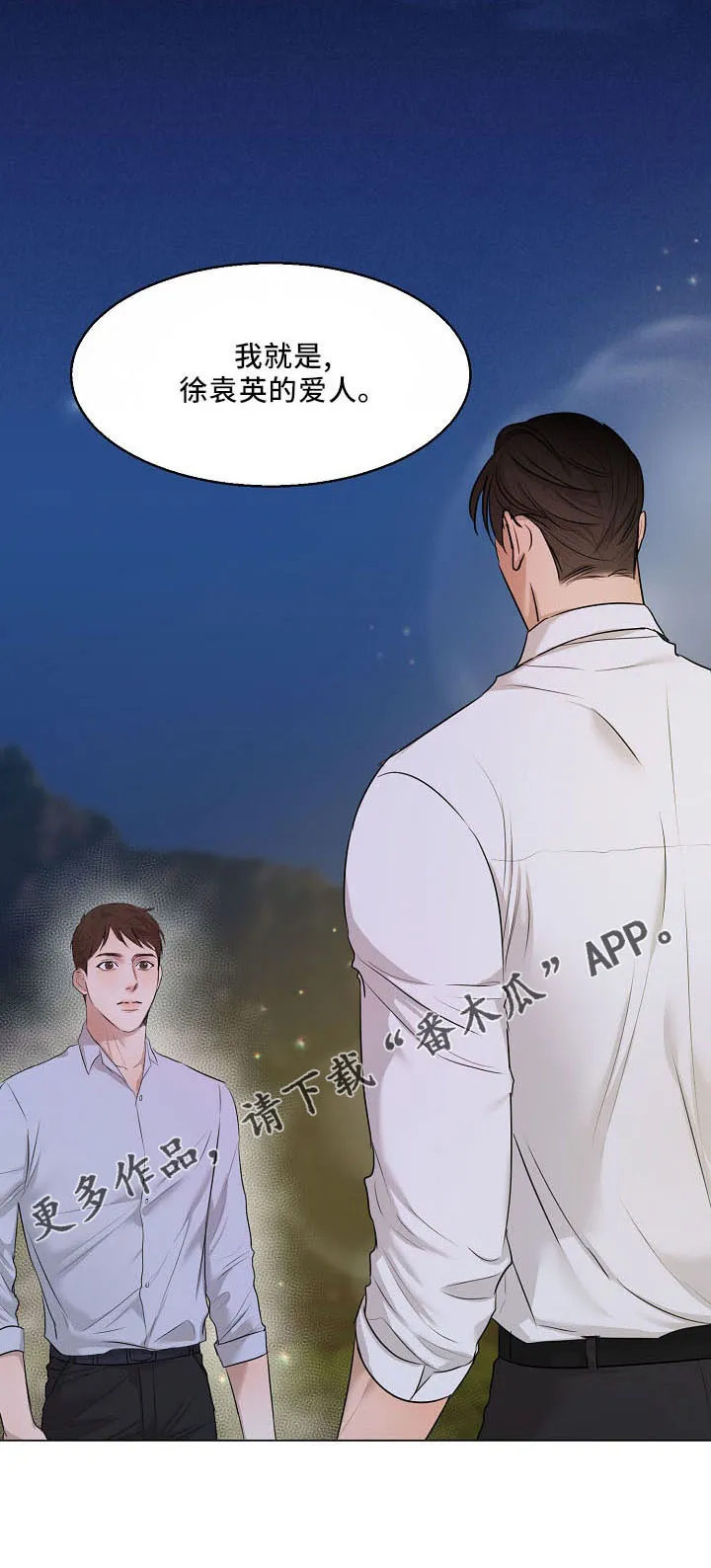 意大利餐厅漫画在线阅读漫画,第154章：没人权8图