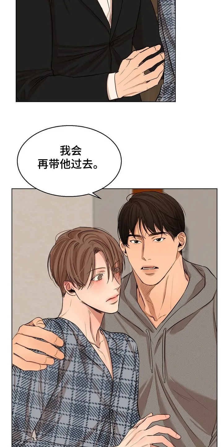 意大利餐厅漫画在线阅读漫画,第105章：你生气了？11图