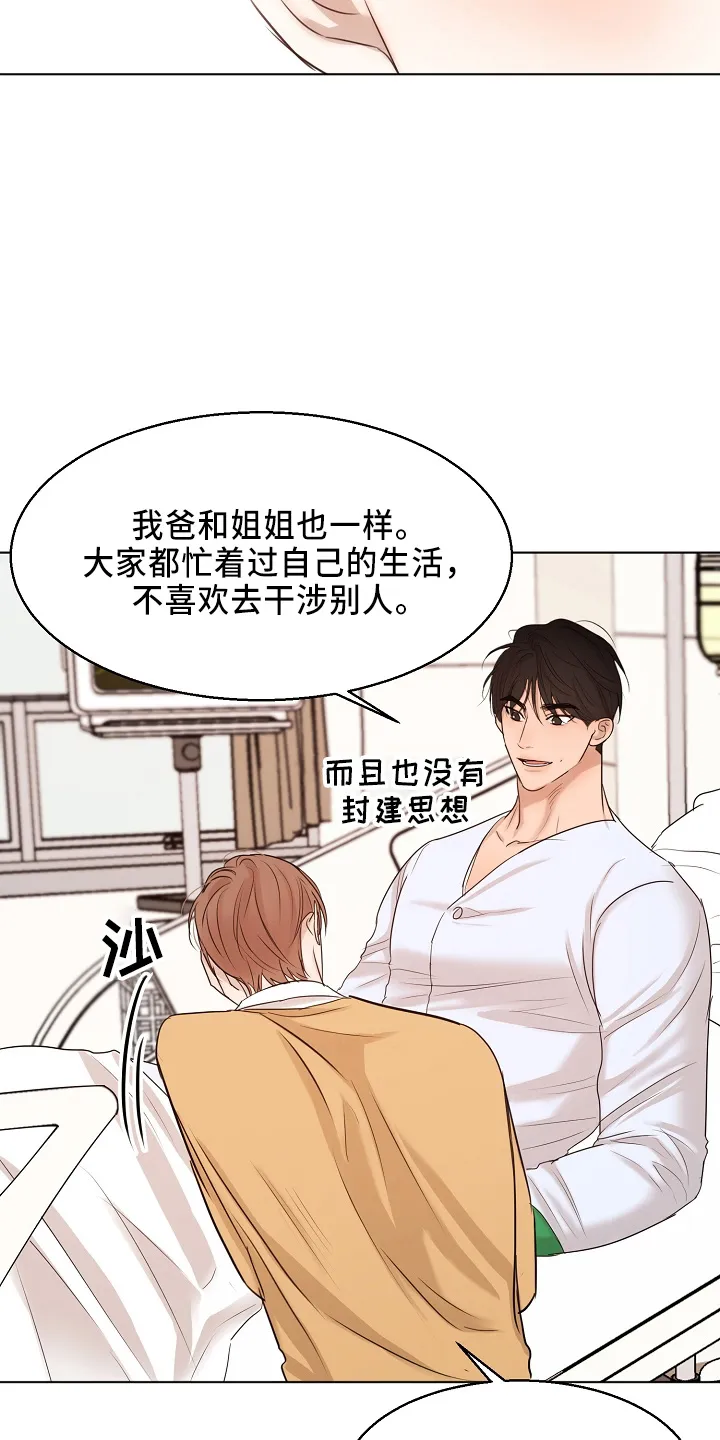 意大利餐厅漫画在线阅读漫画,第149章：要疯了5图