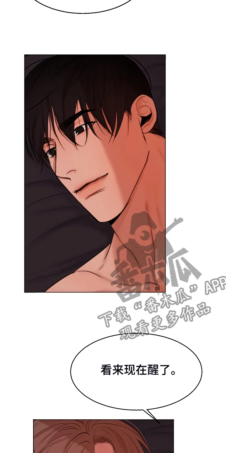 意大利餐厅漫画在线阅读漫画,第131章：不明所以的伤13图