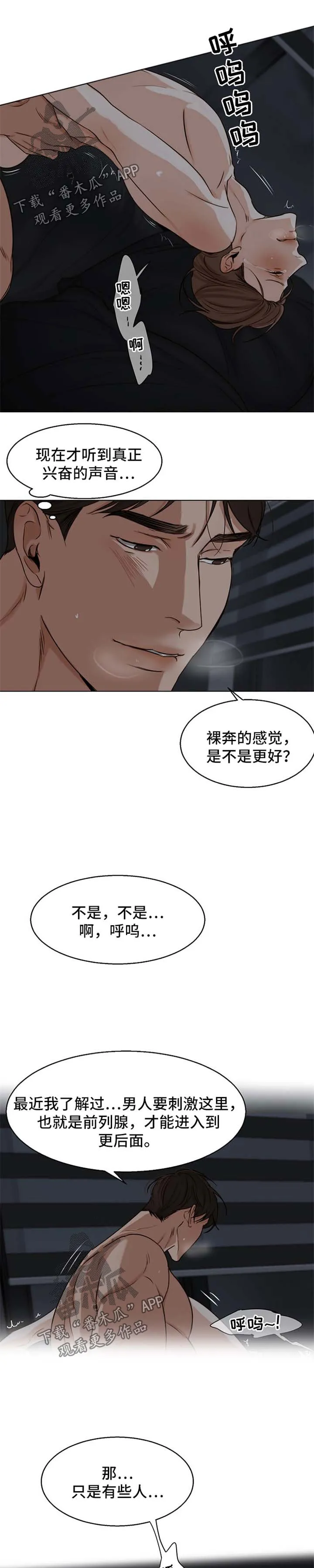 意大利餐厅漫画漫画,第36章：你现在很性感5图