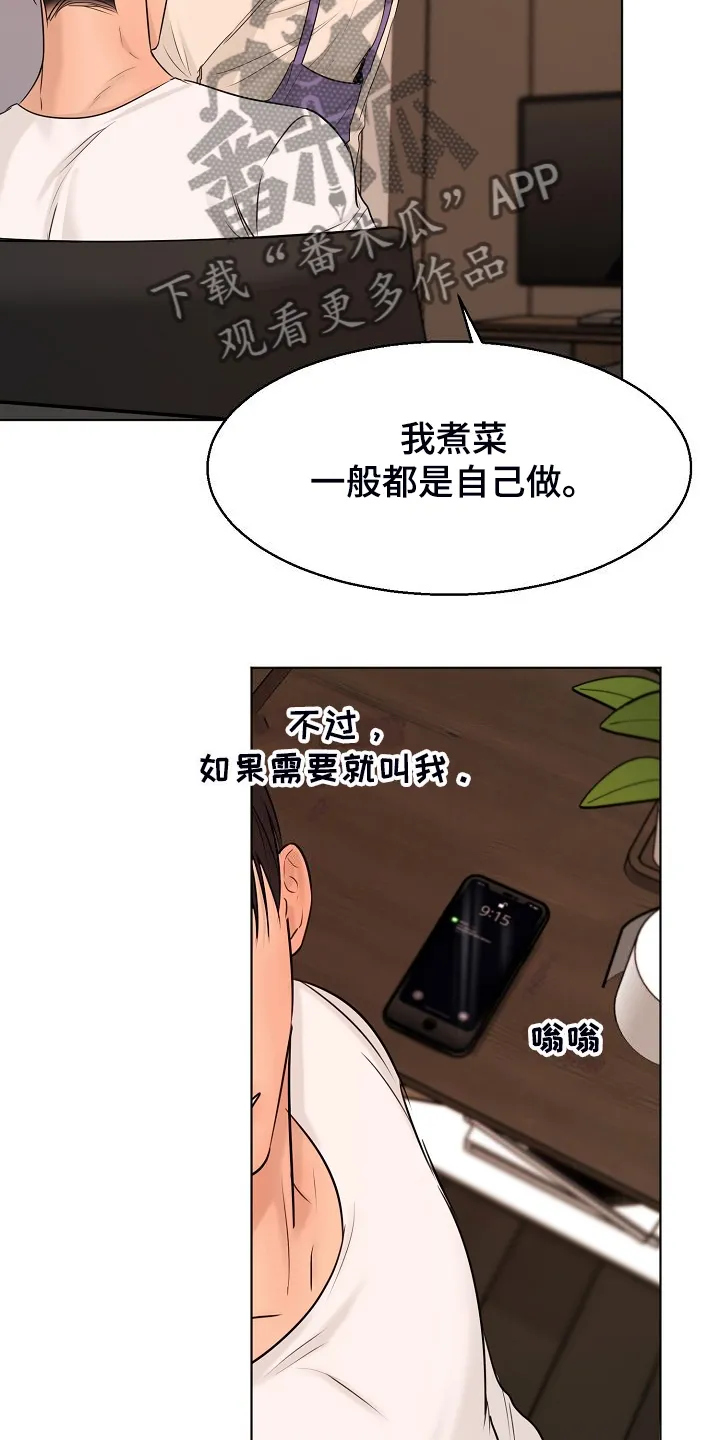 意大利餐厅漫画漫画,第138章：开始的时间22图