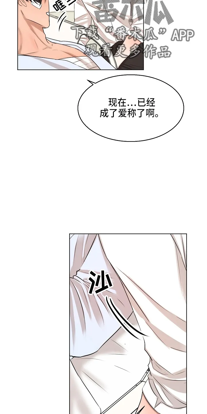 意大利餐厅漫画漫画,第146章：都莽撞23图