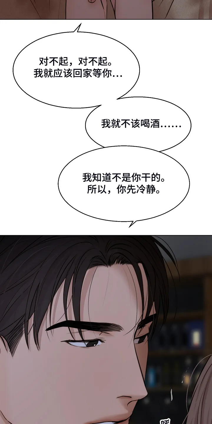 意大利餐厅漫画漫画,第112章：我知道不是你18图