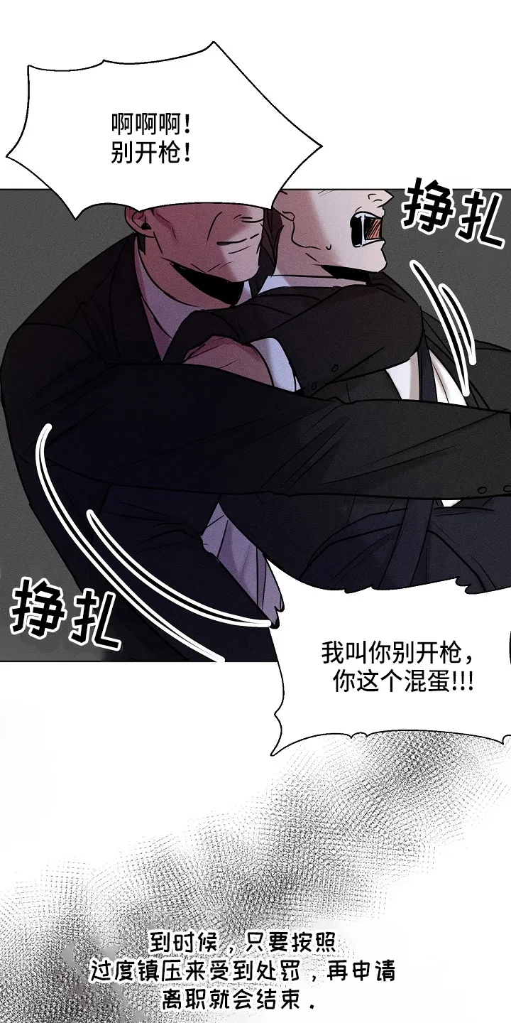 意大利餐厅漫画漫画,第143章：别开枪23图