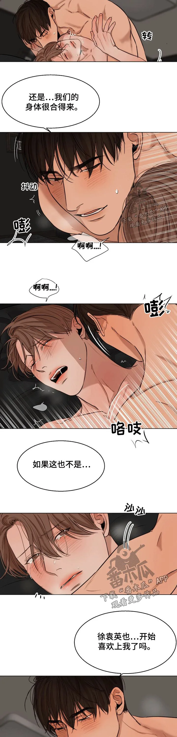意大利餐厅漫画在线阅读漫画,第96章：喜欢你4图