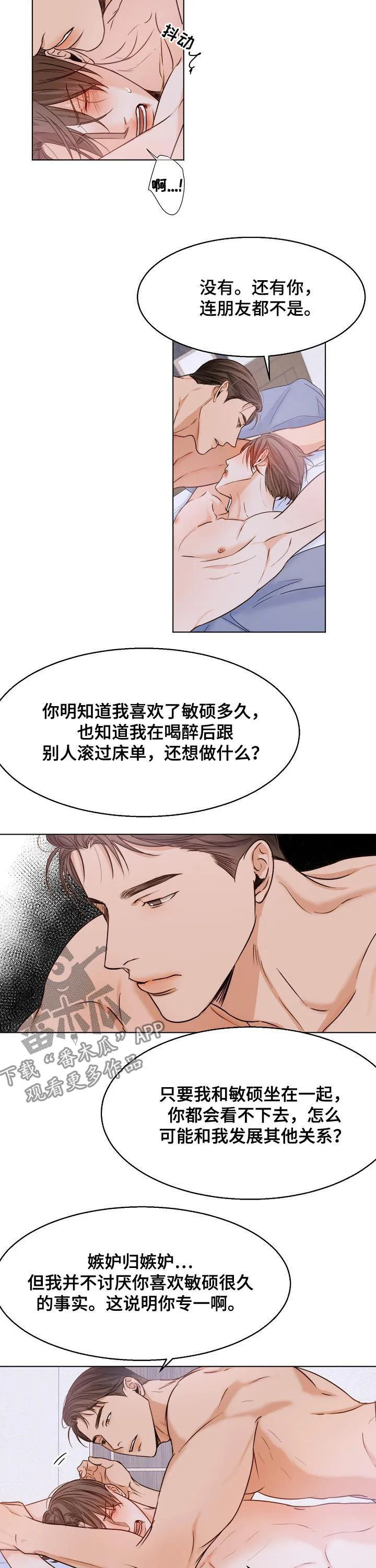 意大利餐厅漫画在线阅读漫画,第65章：连朋友都不是6图