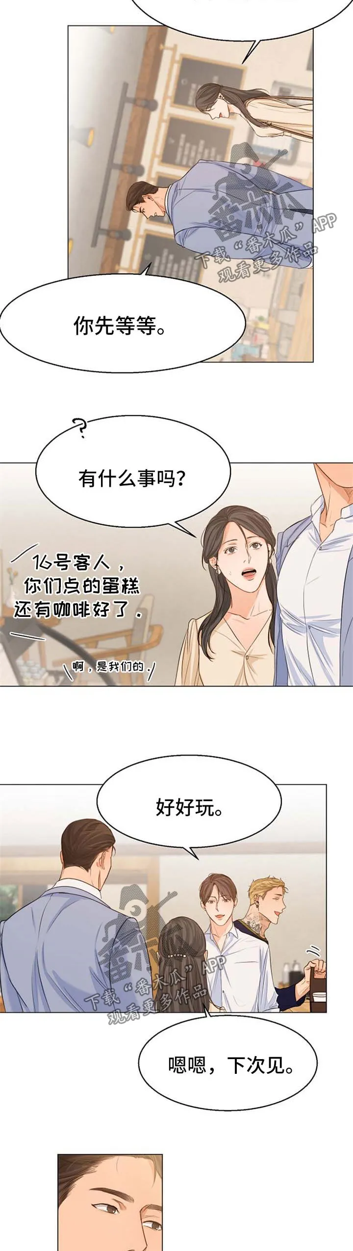意大利餐厅漫画在线阅读漫画,第57章：偶遇8图
