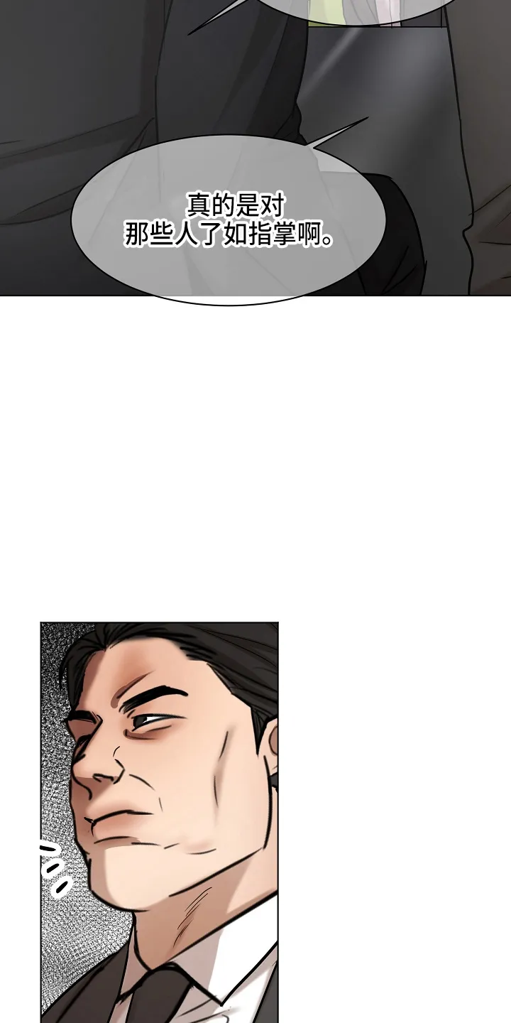 意大利餐厅漫画漫画,第141章：处理掉26图