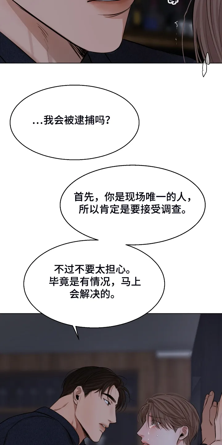 意大利餐厅漫画漫画,第112章：我知道不是你19图
