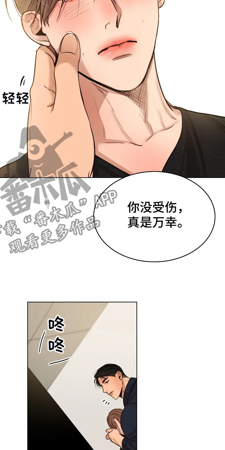 意大利餐厅漫画漫画,第117章：我好害怕7图