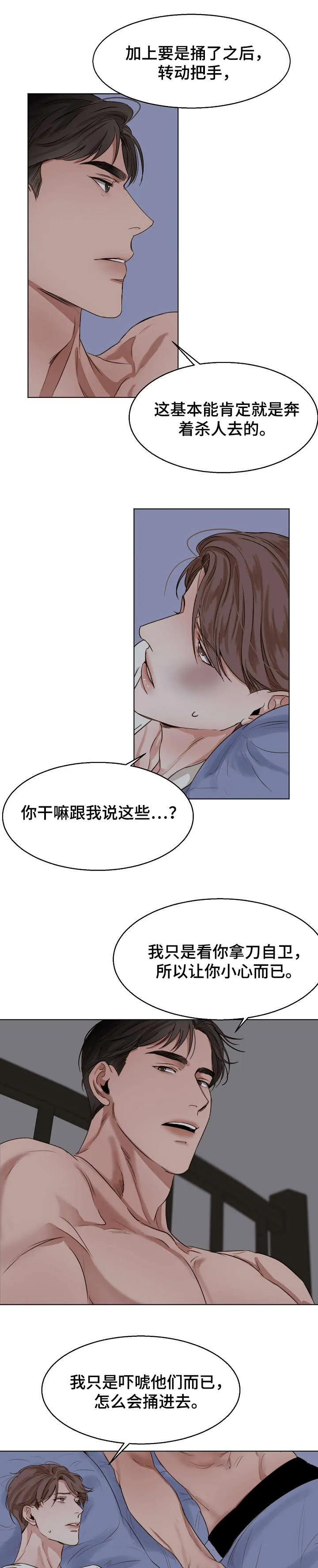 意大利餐厅漫画漫画,第28章：回报7图