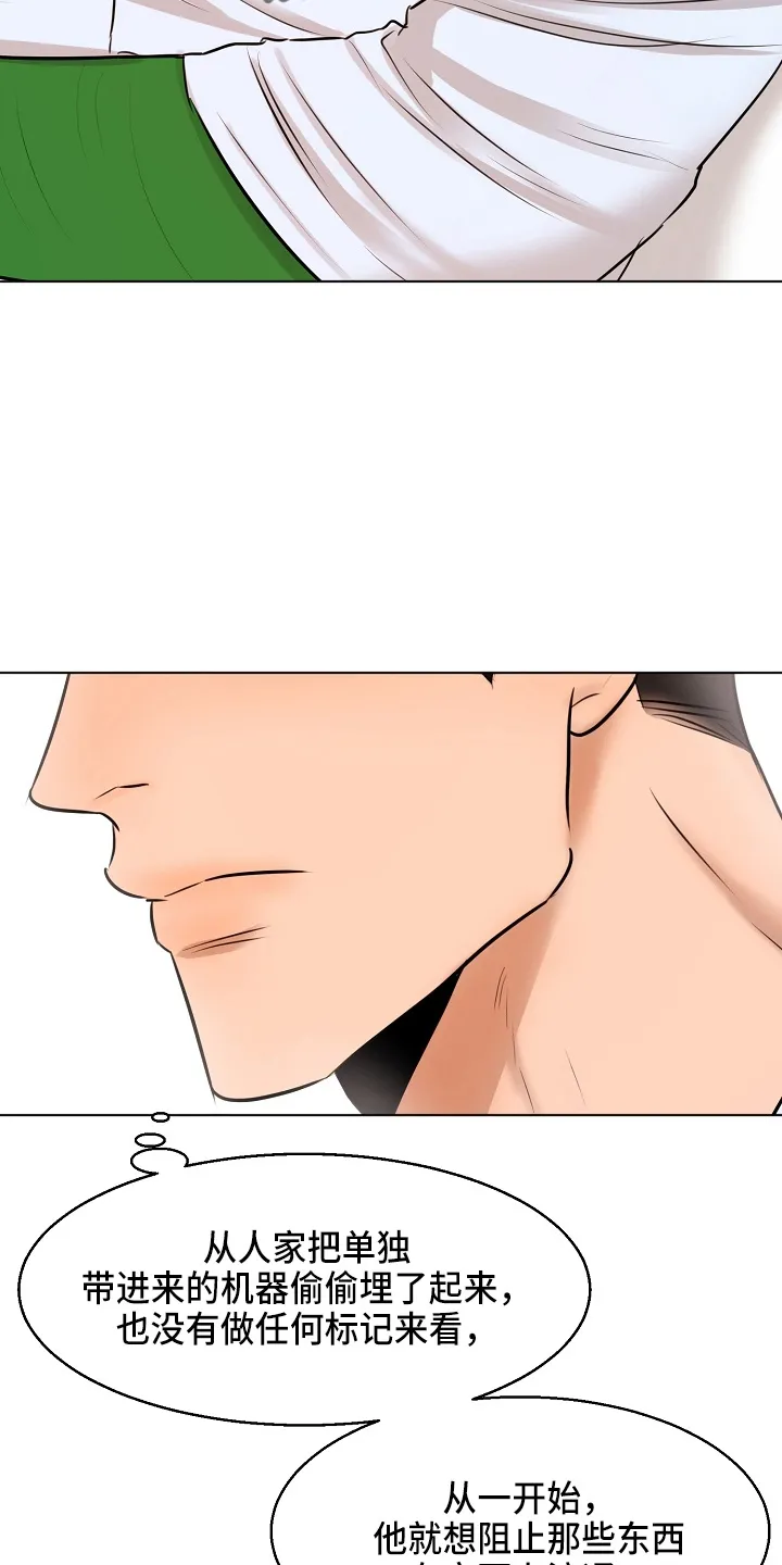 意大利餐厅漫画漫画,第146章：都莽撞13图
