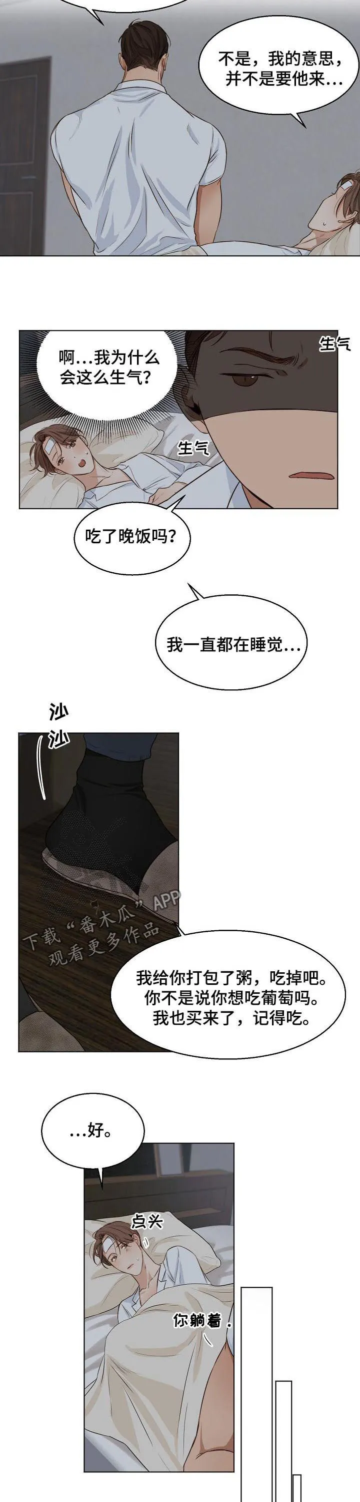 意大利餐厅漫画在线阅读漫画,第46章：一起吃4图