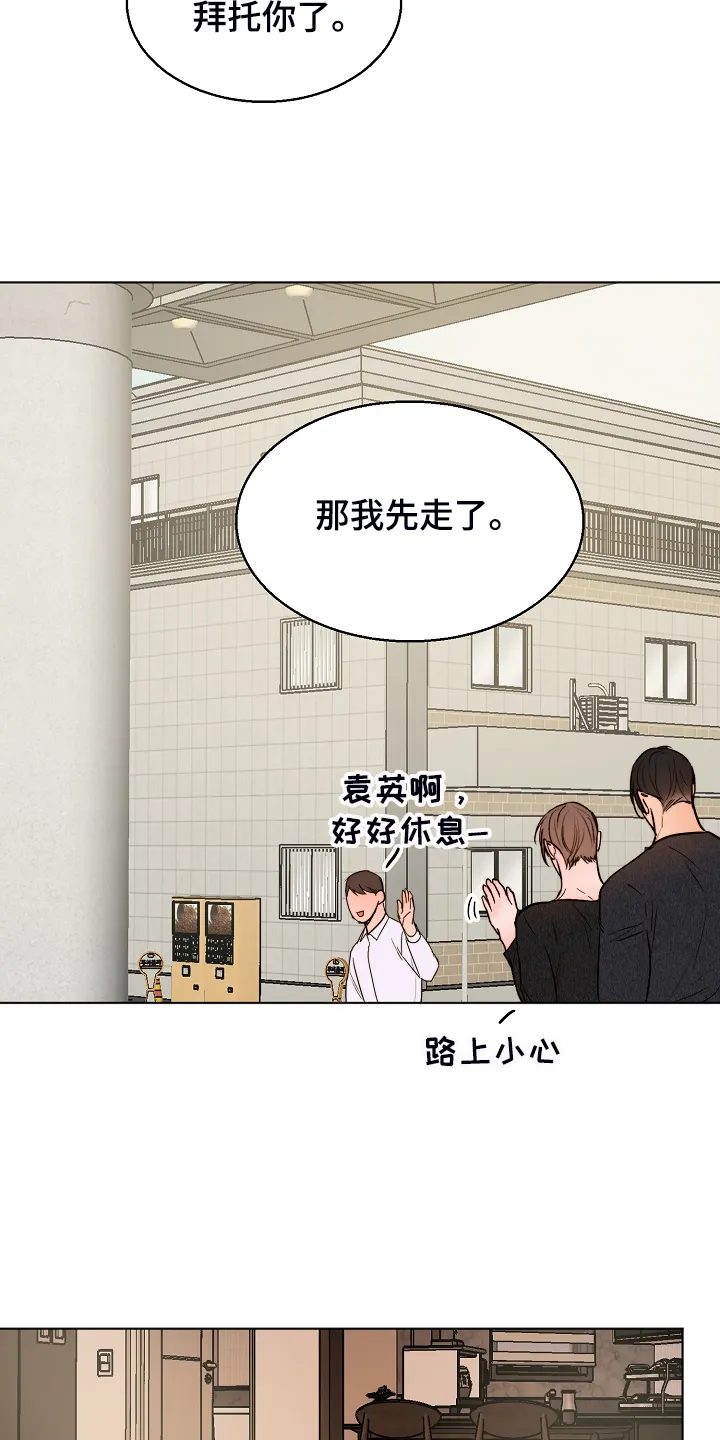意大利餐厅漫画漫画,第121章：我会为你报仇9图