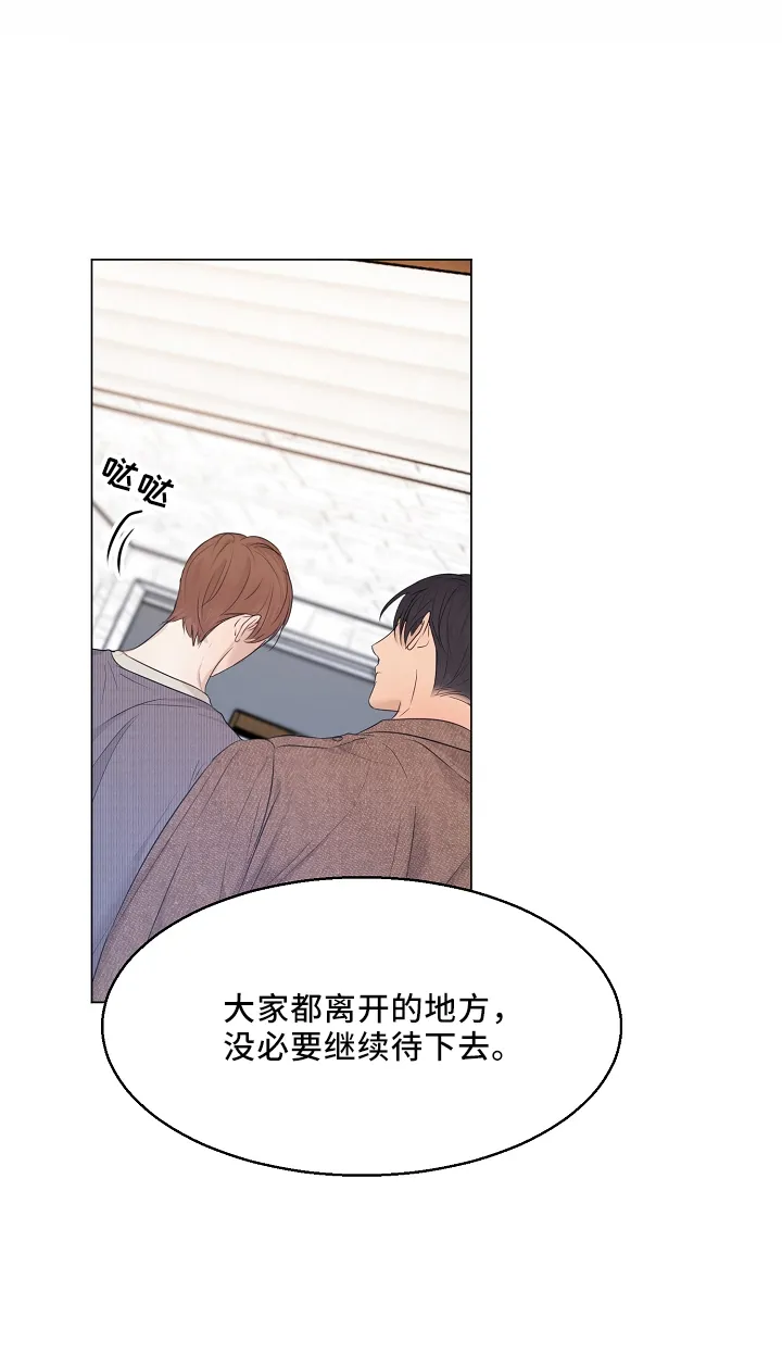 自助餐厅漫画漫画,第152章：别自责15图