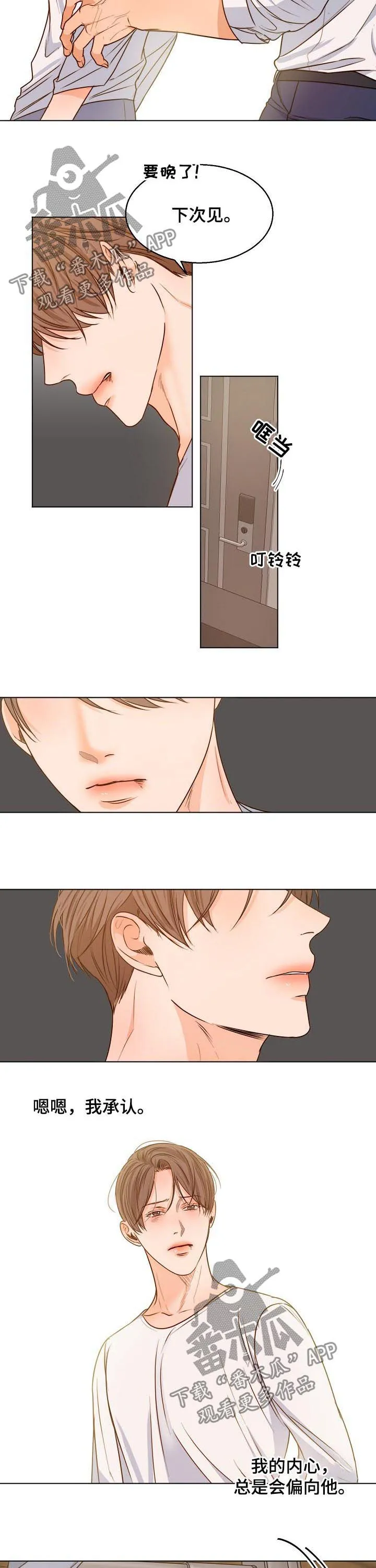意大利餐厅漫画漫画,第73章：要先小心3图