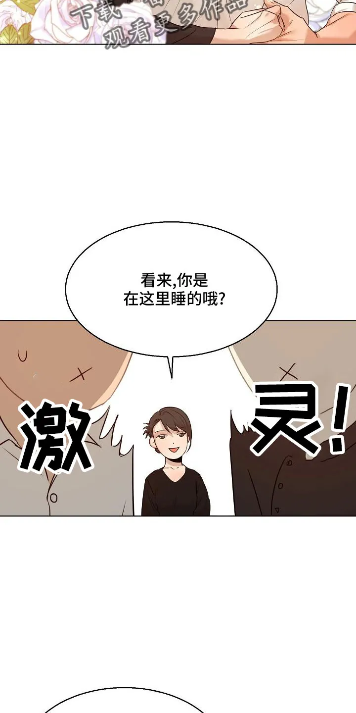 意大利餐厅漫画在线阅读漫画,第156章：期待12图