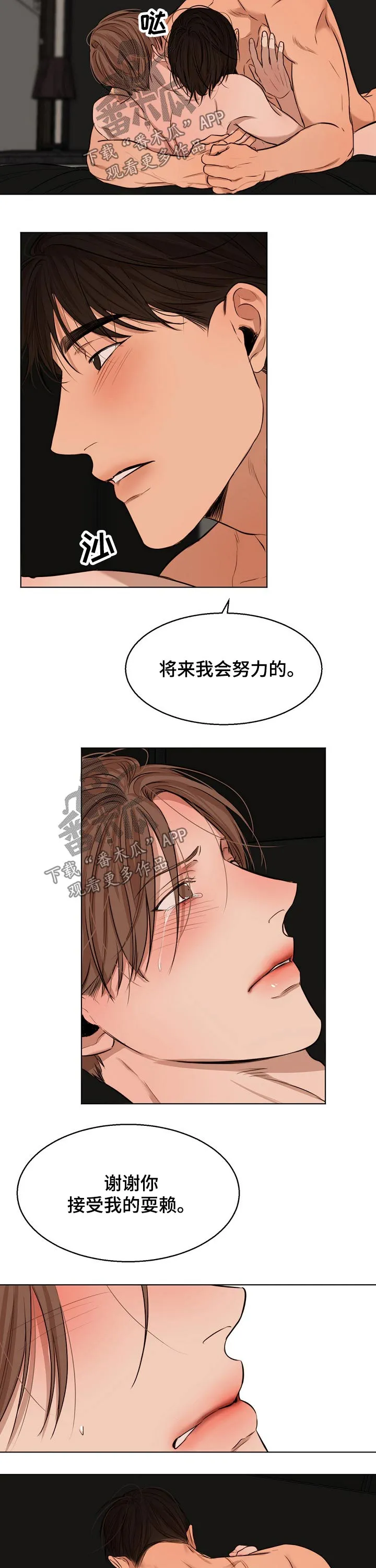 意大利餐厅漫画漫画,第100章：那么喜欢3图