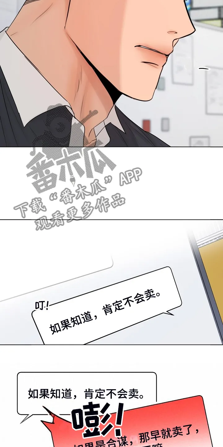 意大利餐厅漫画漫画,第137章：现在忙吗8图