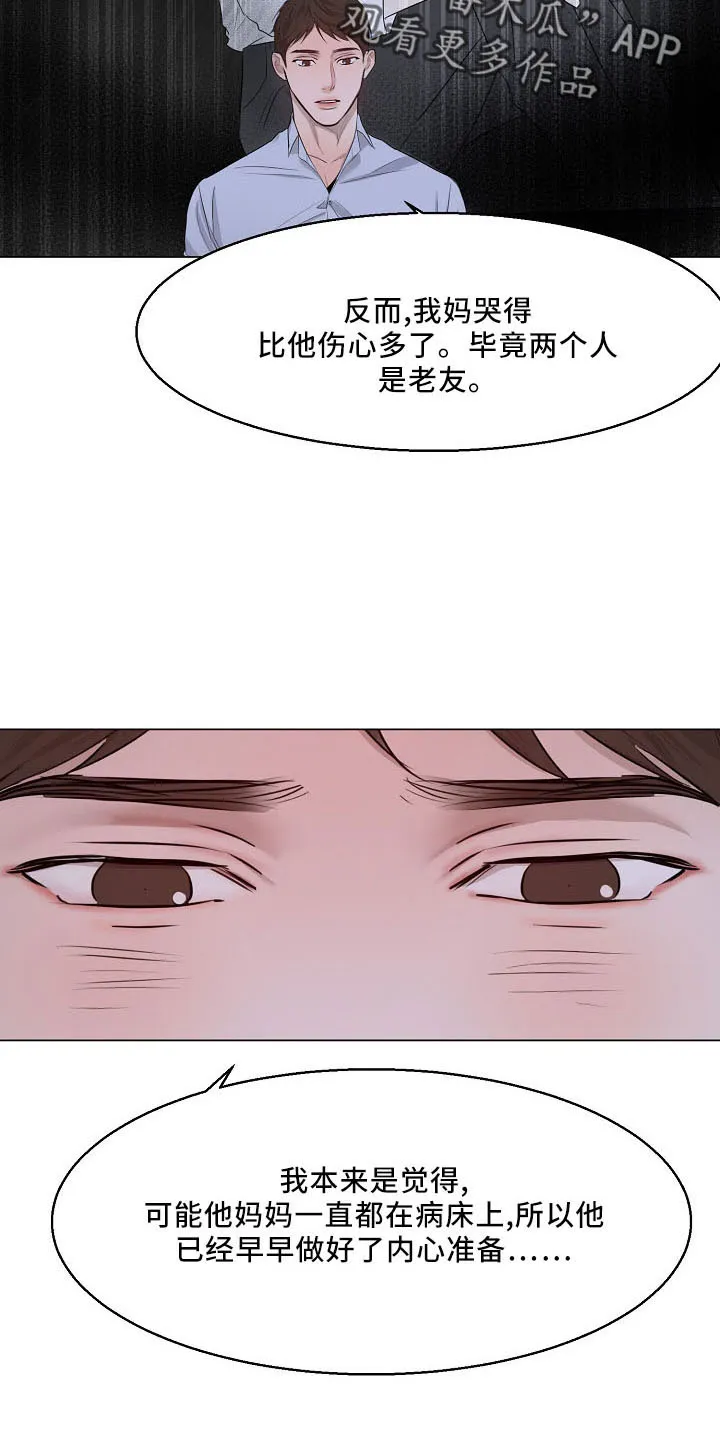 意大利餐厅漫画在线阅读漫画,第154章：没人权14图