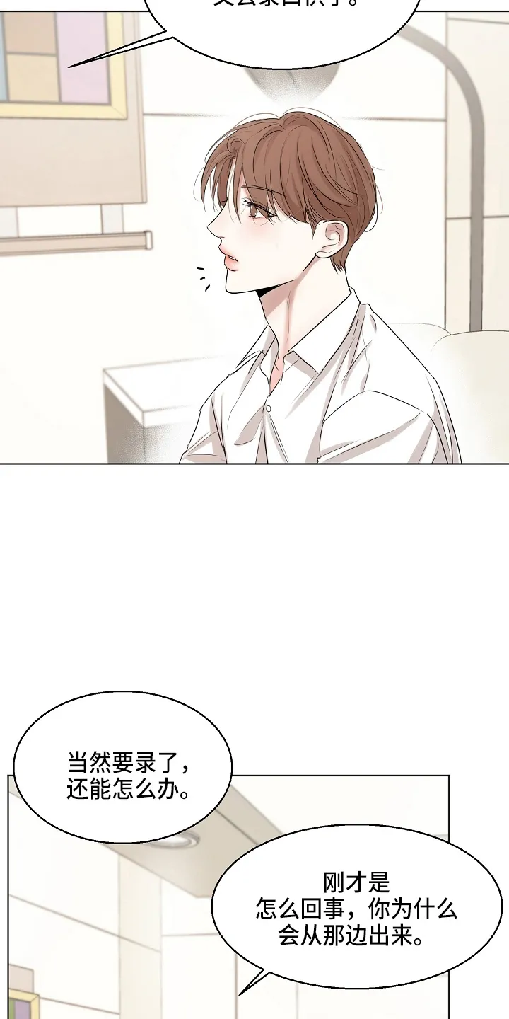 意大利餐厅漫画漫画,第147章：我喜欢你2图