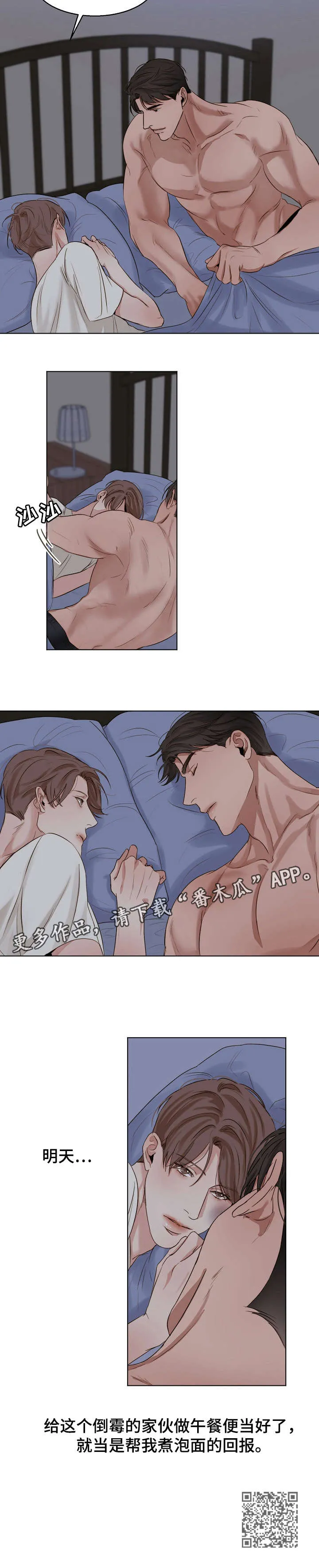 意大利餐厅漫画漫画,第28章：回报9图