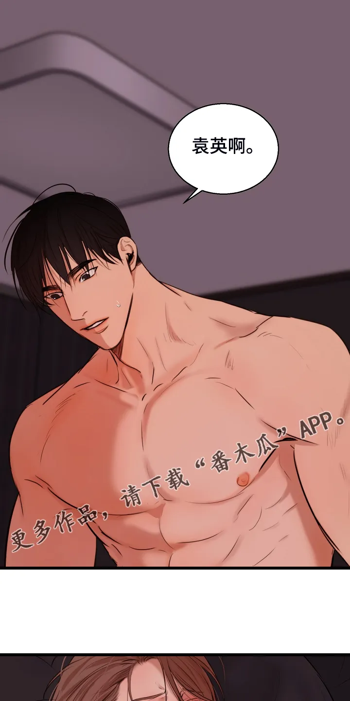 意大利餐厅漫画在线阅读漫画,第131章：不明所以的伤1图