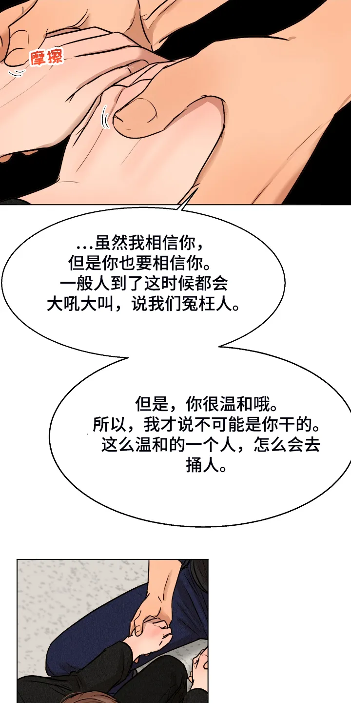 意大利餐厅漫画漫画,第116章：紧急逮捕18图