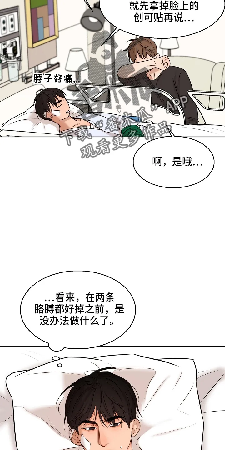 意大利餐厅漫画漫画,第146章：都莽撞2图