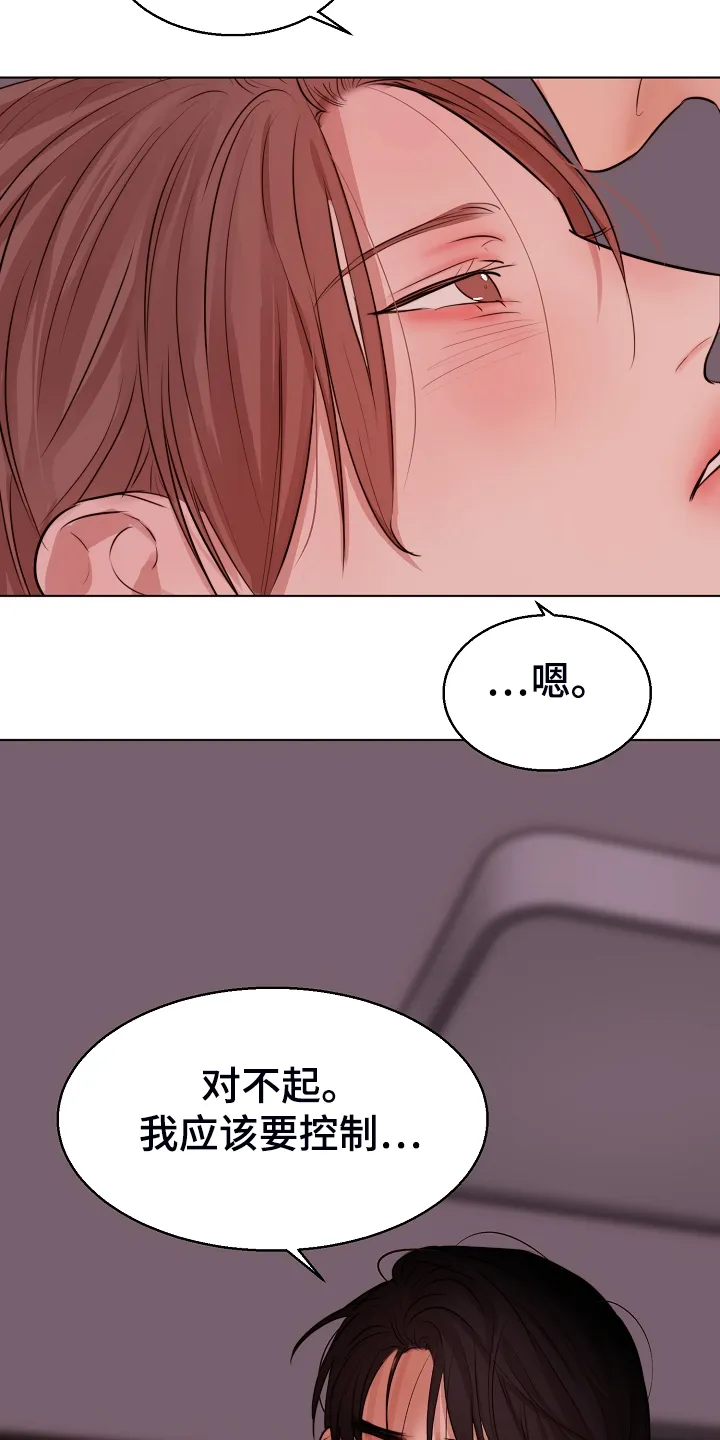 意大利餐厅漫画漫画,第127章：真的不用走21图