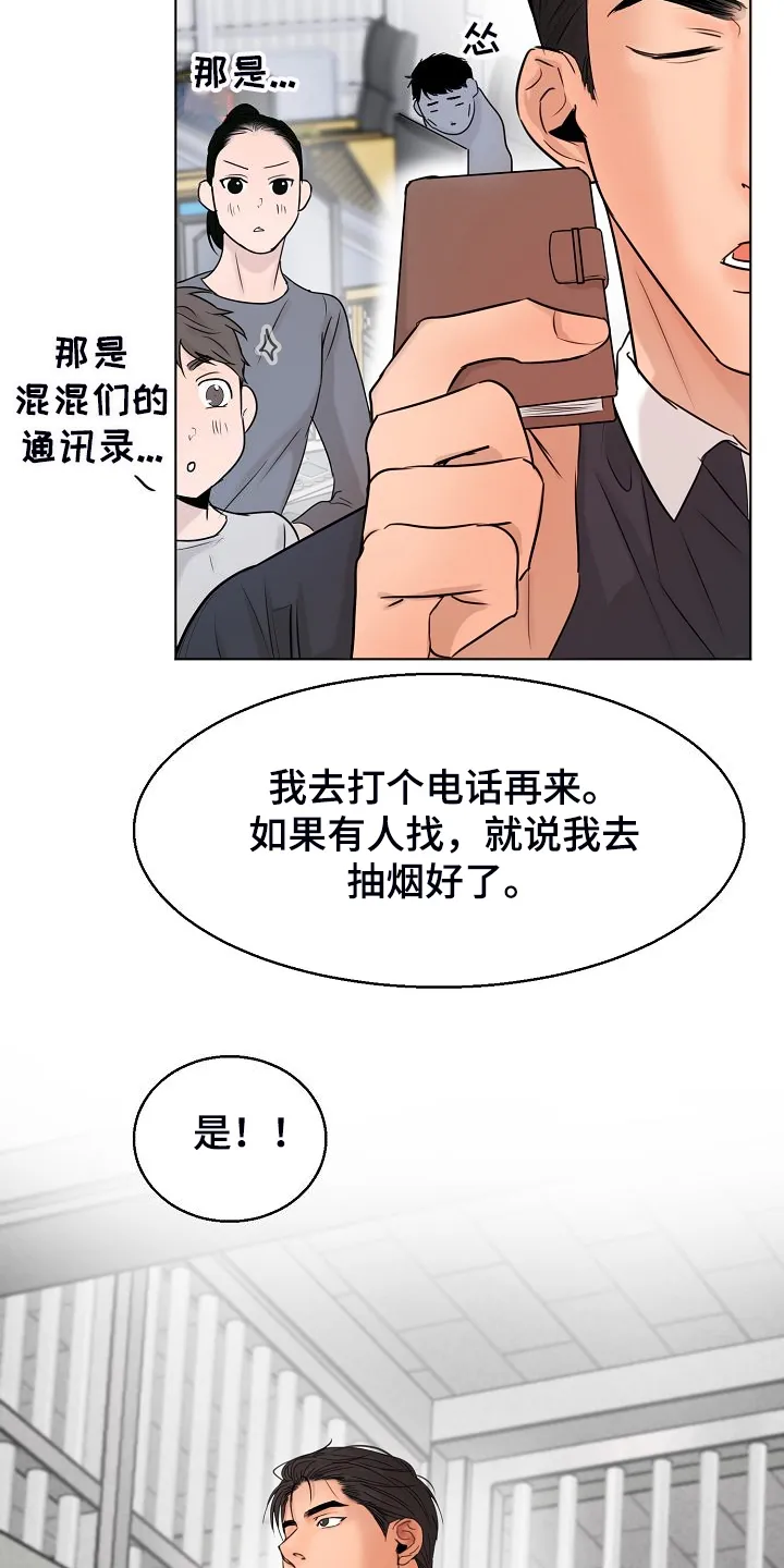 意大利餐厅漫画漫画,第137章：现在忙吗13图