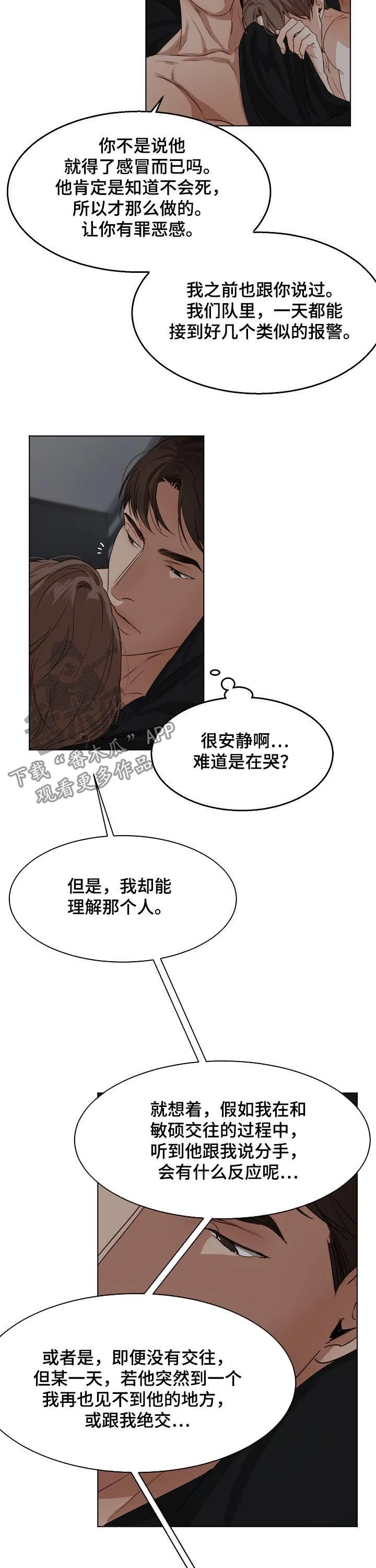 意大利餐厅漫画漫画,第41章：反省10图