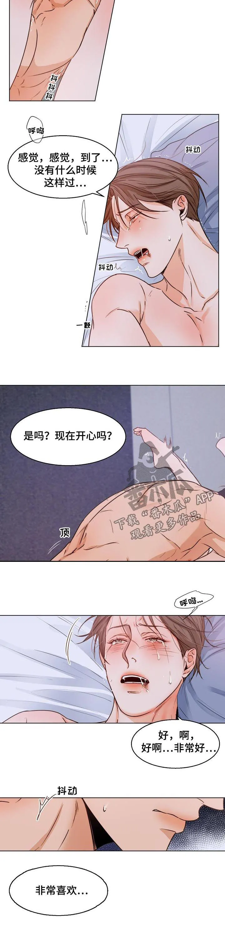 意大利餐厅漫画漫画,第68章：你说痛？4图