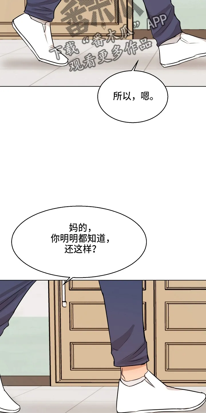 意大利餐厅漫画在线阅读漫画,第145章：借口13图